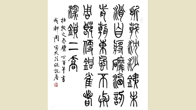 啸天说诗:杜牧《赤壁》