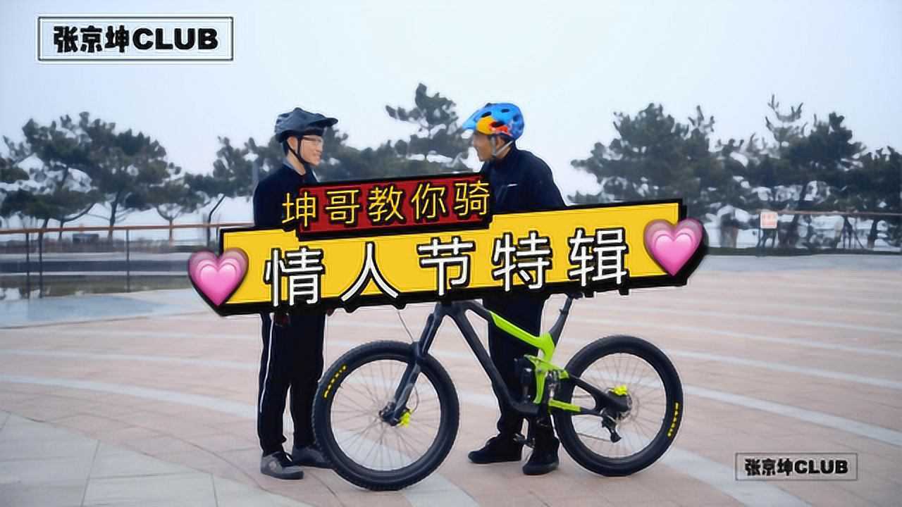 《坤哥教你骑》前轮滑教学