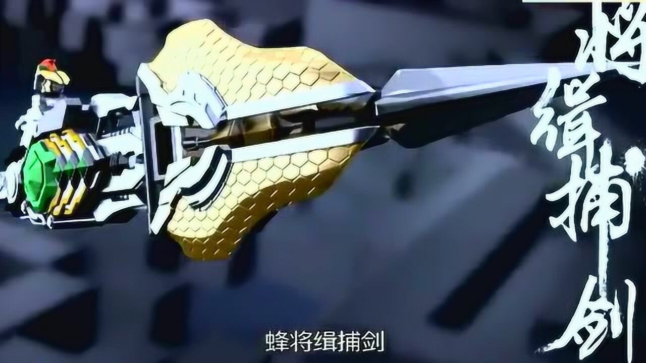 铠甲勇士铠传:捕将阿罗伊战绩封印术介绍,真是厉害