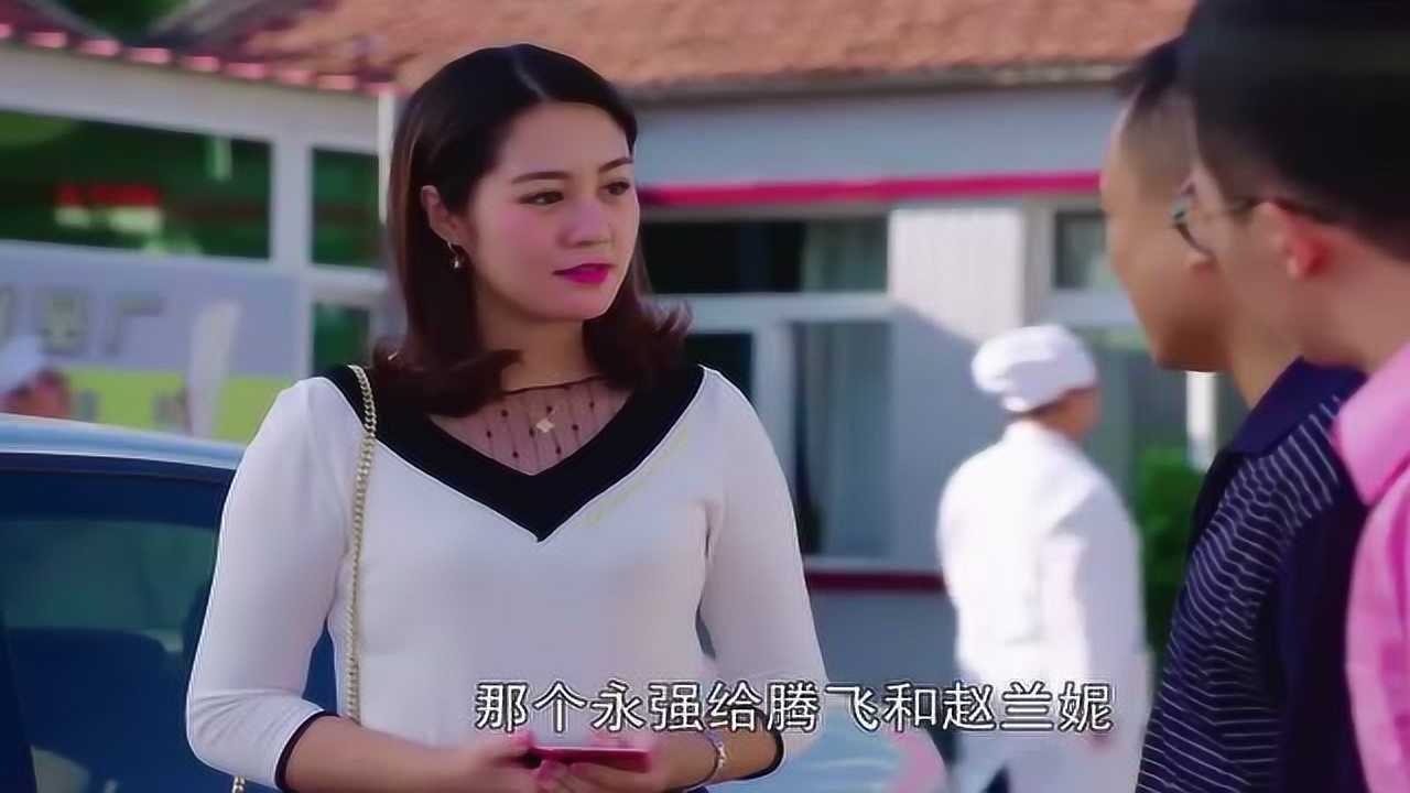 乡村爱情10王小蒙王老七得知谢腾飞与兰妮定娃娃亲反应亮了