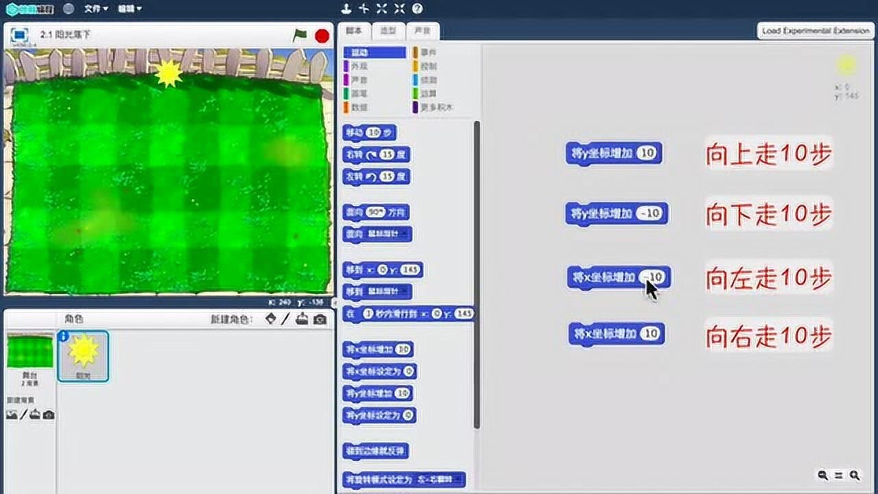 核桃编程第二单元_高清1080P在线观看平台_腾讯视频