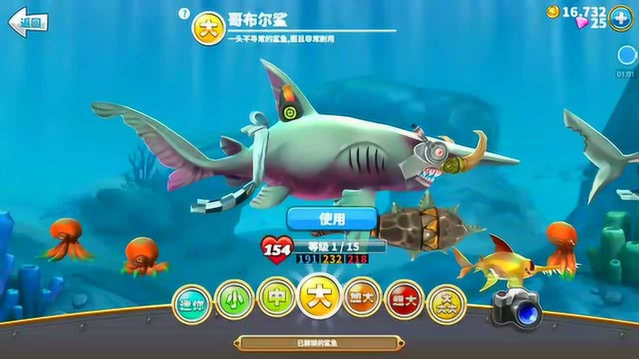 饥饿鲨世界50期大号鲨鱼哥布尔鲨嘴太长大海游戏解说