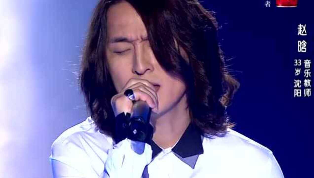 赵晗煎熬中国好声音第二季第四期