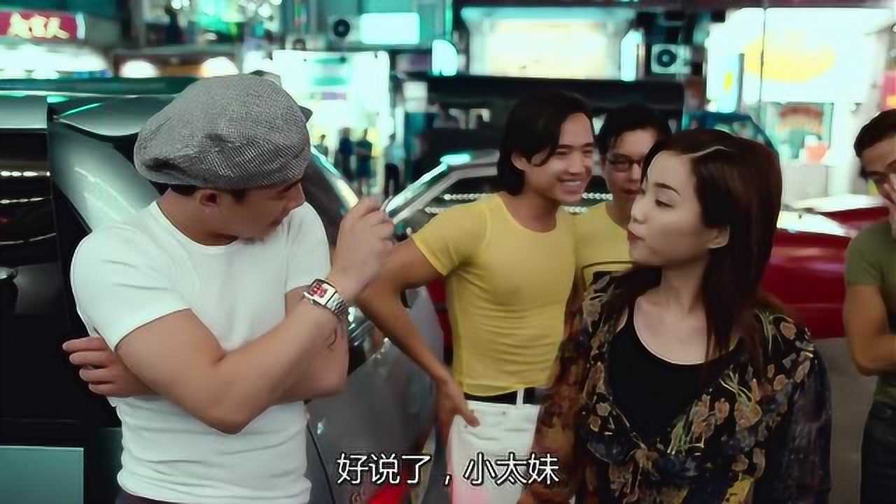 古惑仔之只手遮天你就是陈浩南了好说了小太妹