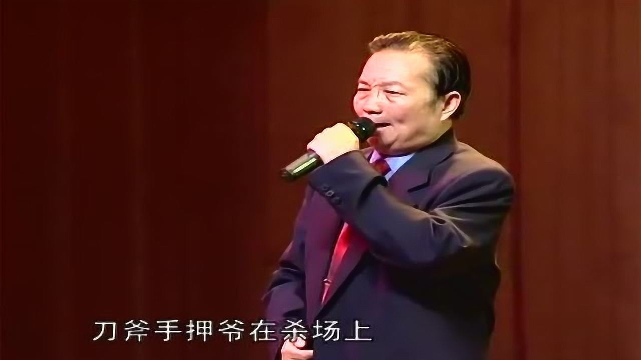 秦腔斩单童著名花脸白江波演唱呼喊一声绑帐外