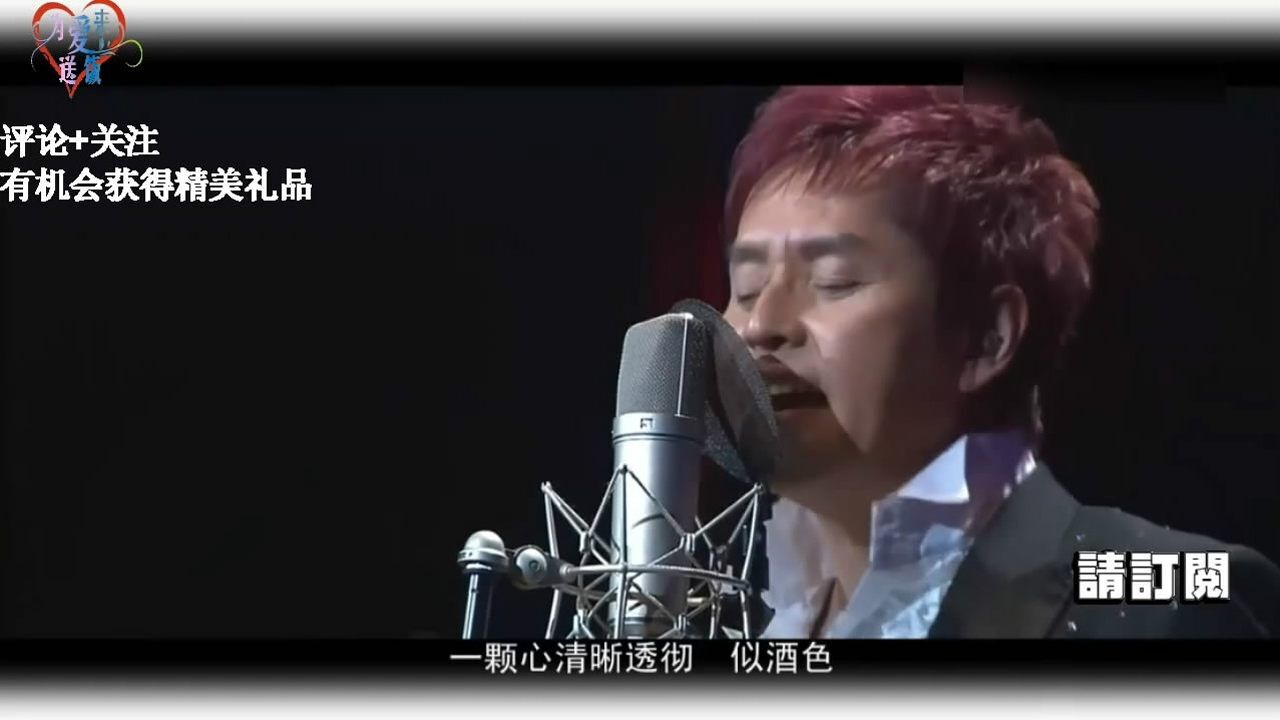 当谭咏麟酒红色的心遇上原唱你更喜欢谁