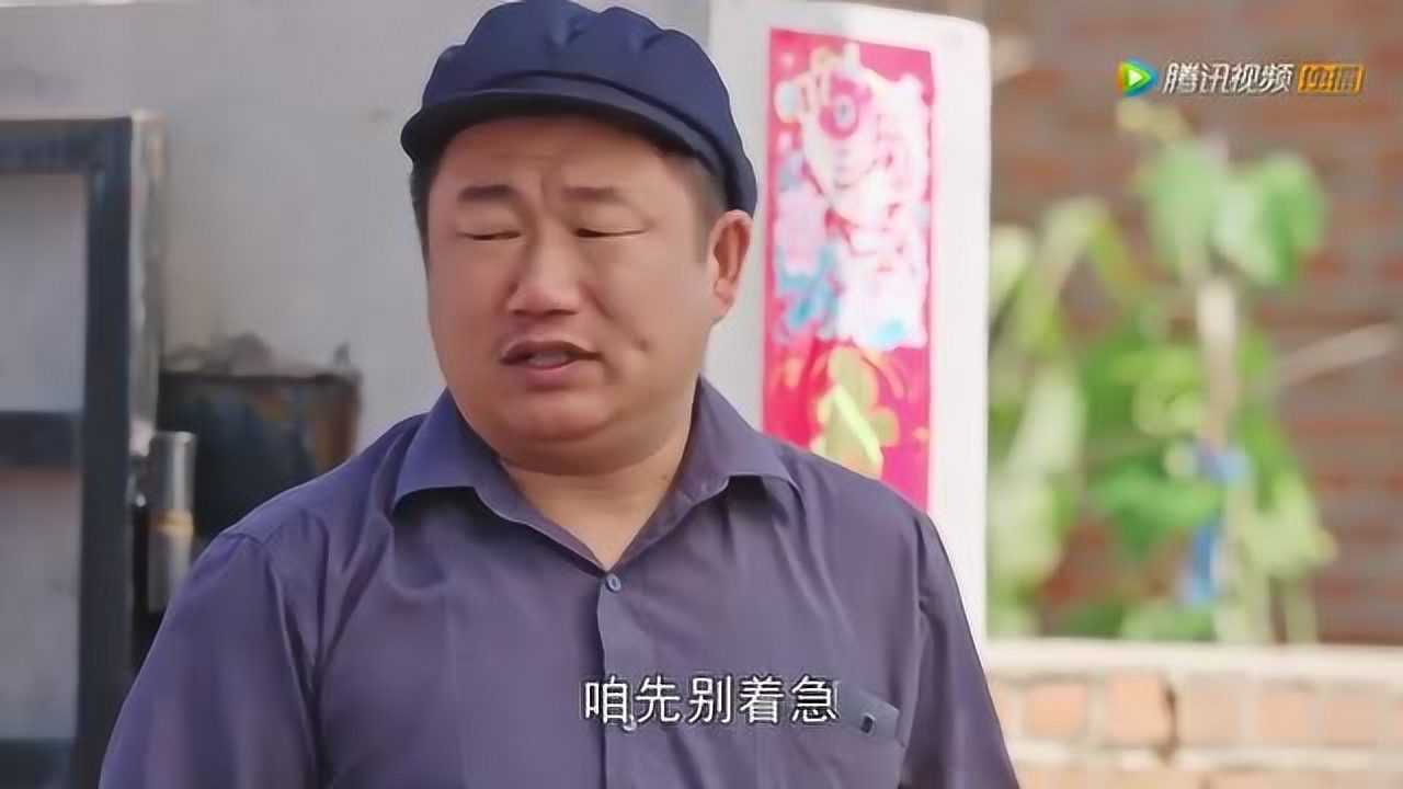 乡村爱情故事10谣言有时候真的太可怕影响太坏了