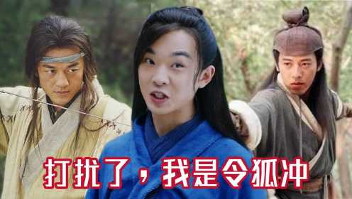 史上最低分的《笑傲江湖》到底差在哪？新人演员贡献惊人演技