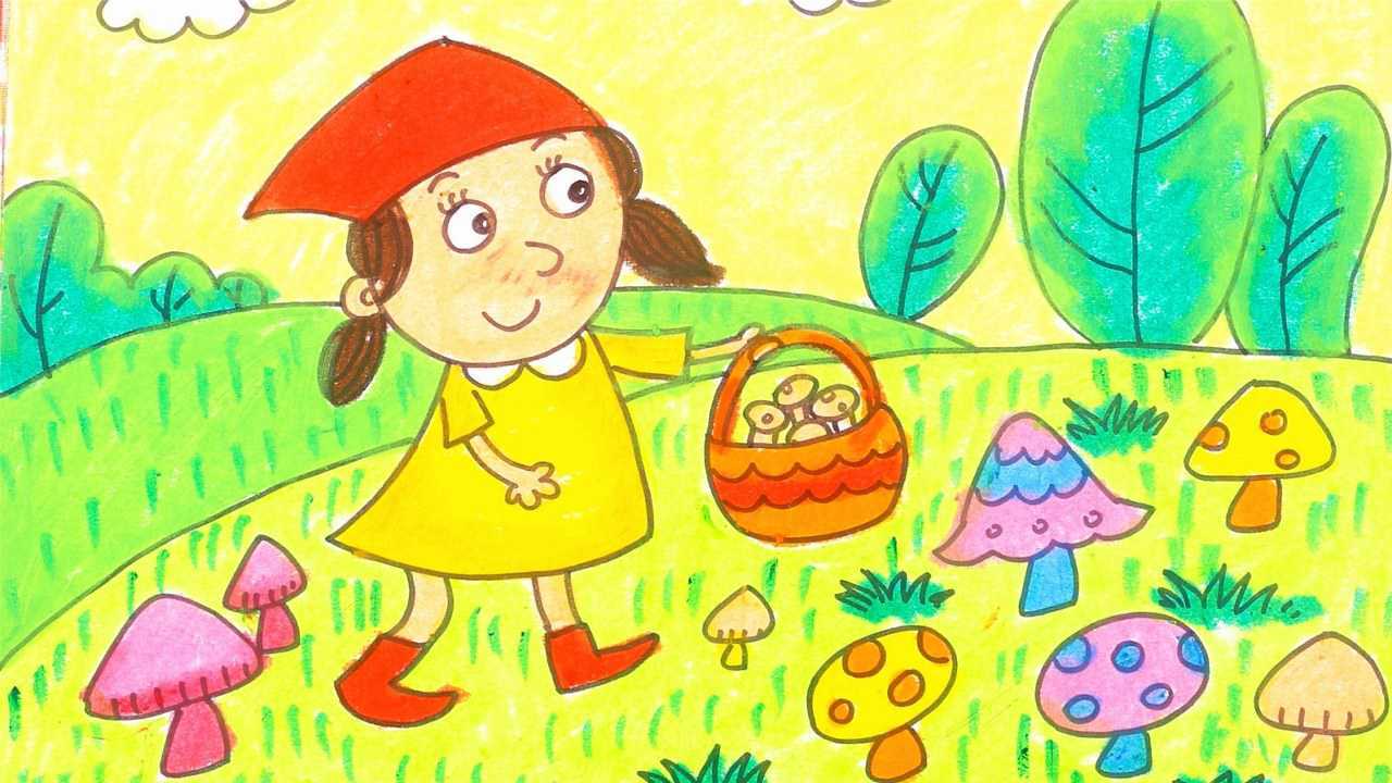 儿童画场景故事 采蘑菇的小姑娘