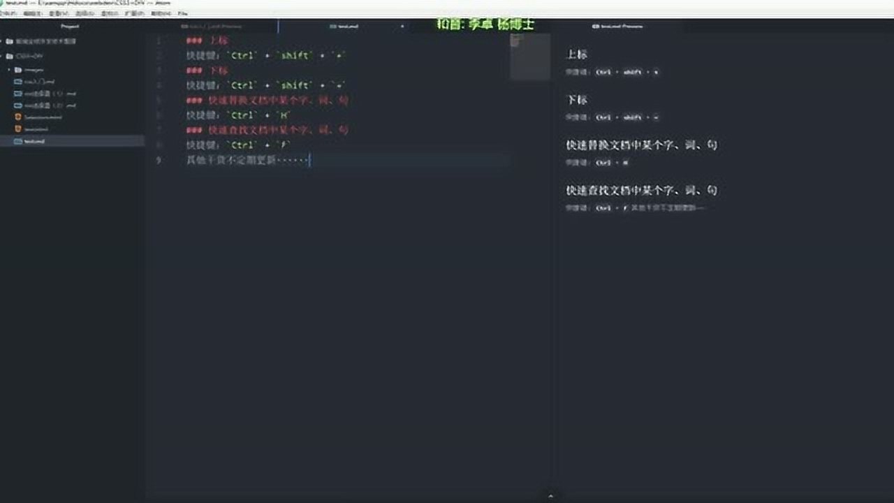 word快捷键——上标、下标、快速查找与替换_高清