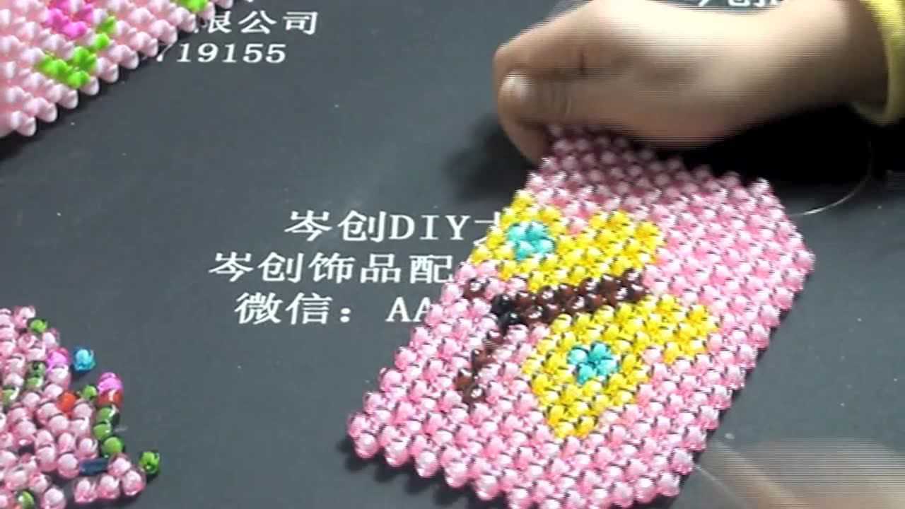 岑创DIY手工串珠蝴蝶果盘制作视频_腾讯视频