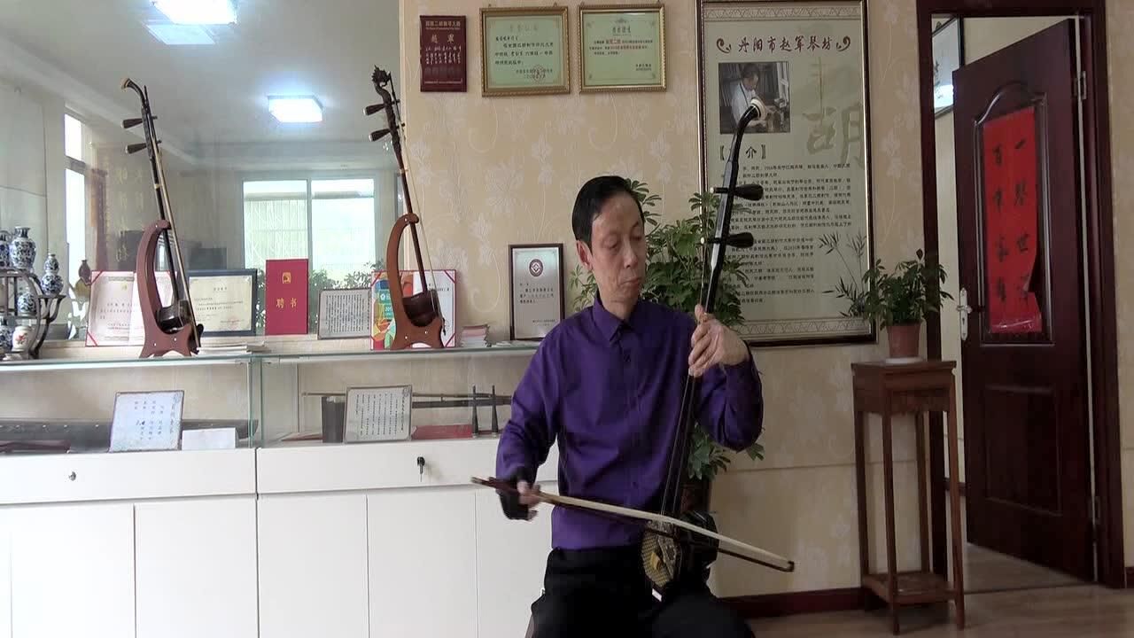 赵军二胡紫光檀中胡精品中胡演奏中胡低音中胡1091号_高清1080P在线观看平台_腾讯视频