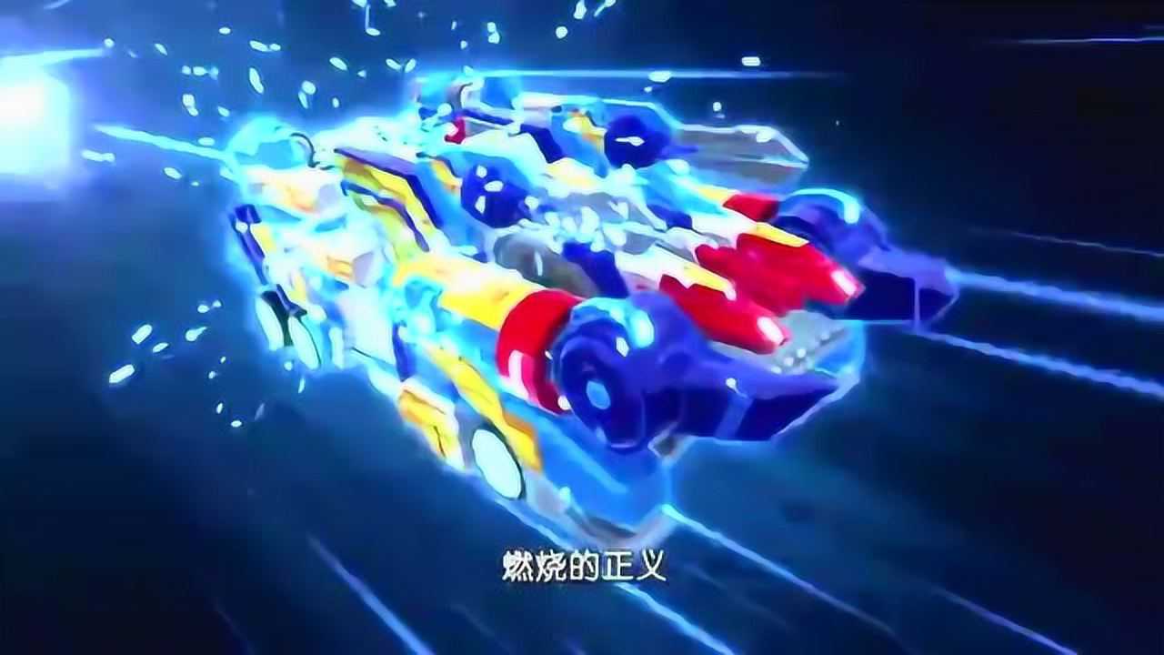 爆裂飞车3第三版动画片疾影风配合御星神爆裂变形