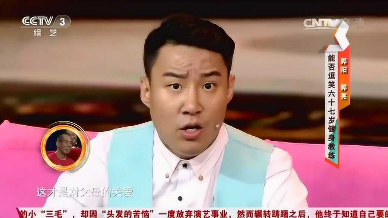 郭阳郭亮小品《如此养生》,笑得根本停不下来_腾讯视频