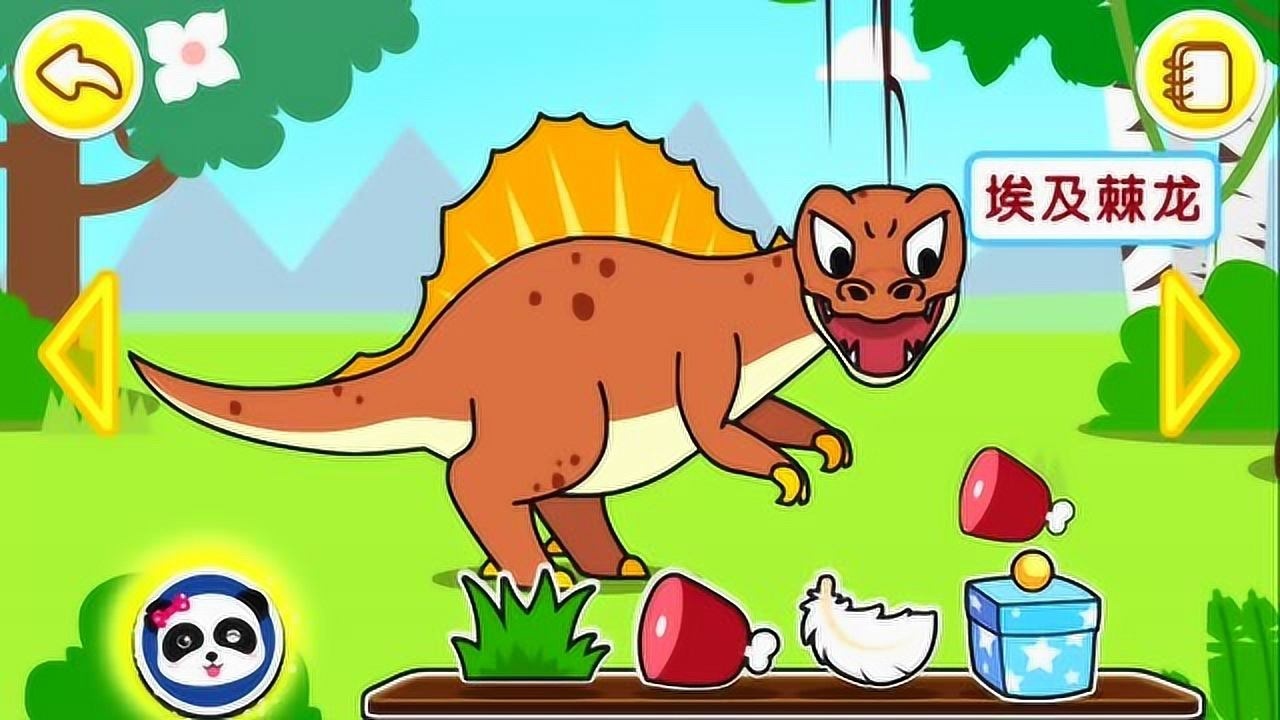 宝宝巴士恐龙乐园陆地最大恐龙埃及棘龙