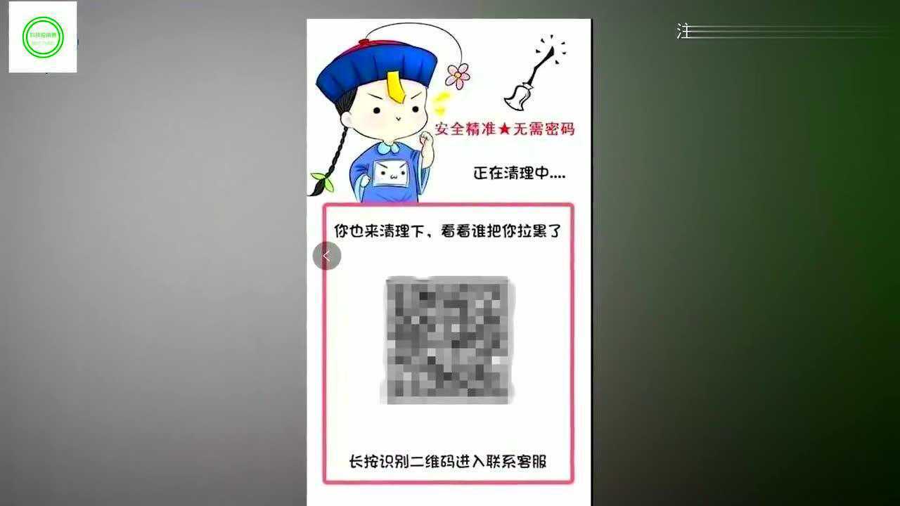 微信新骗局不要再清理僵尸粉了危害极大