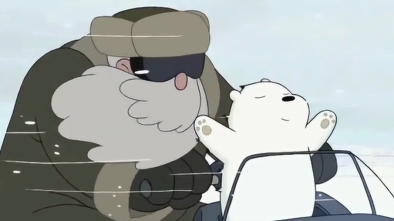 咱们裸熊:俄罗斯大叔尤里对白熊的幼年教育