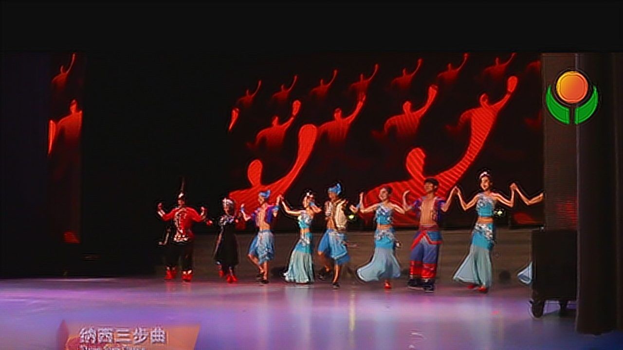 云南少数民族风情秀——彝族舞蹈《纳西三部曲》_高清