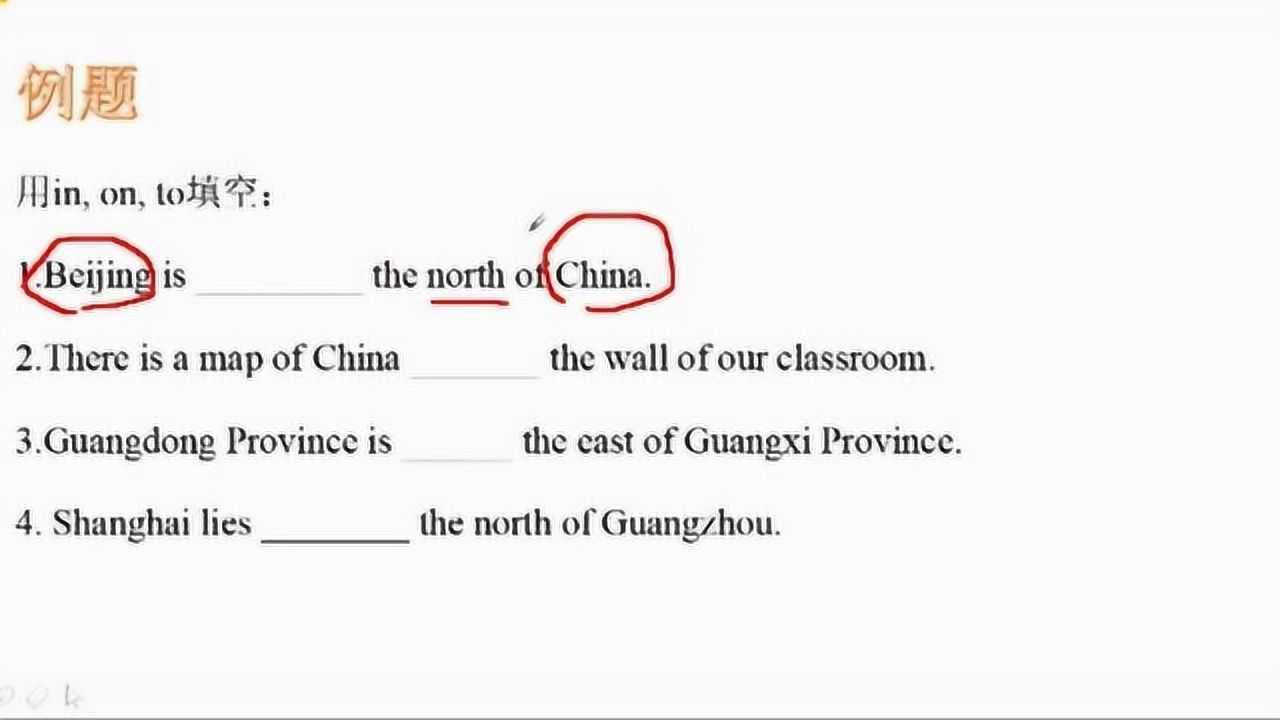 小升初英语暑期必看:基础语法之in on to方位介词,用法和例题精讲_腾讯视频