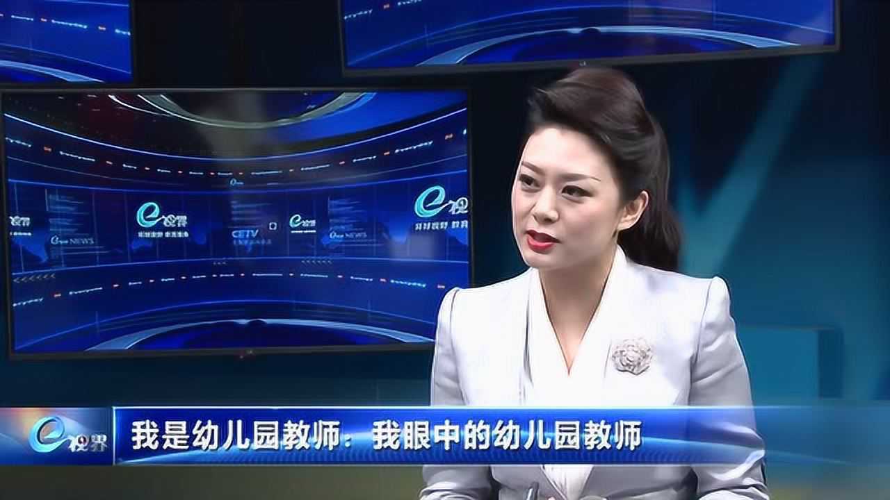 《我是幼儿园教师》系列第四集《我眼中的幼儿园教师》_腾讯视频