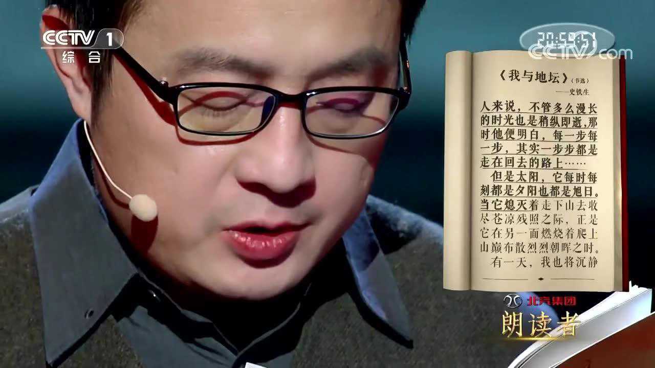 朗读者第二季生命_高清1080P在线观看平台_腾讯视频