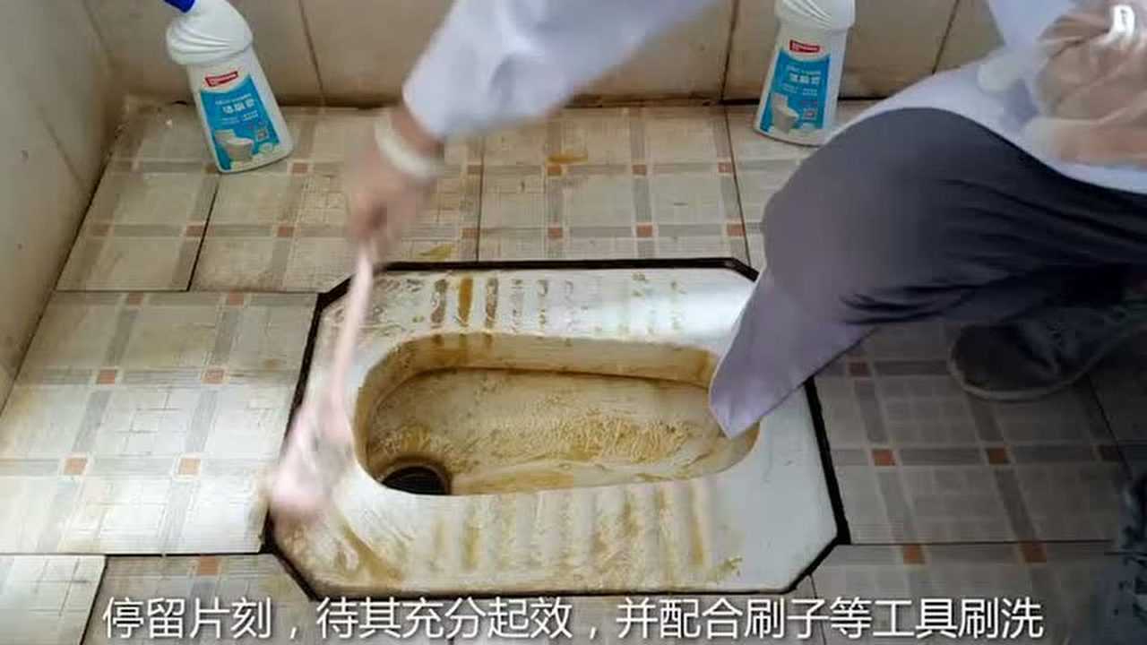 自由能-洁厕灵使用方法演示_高清