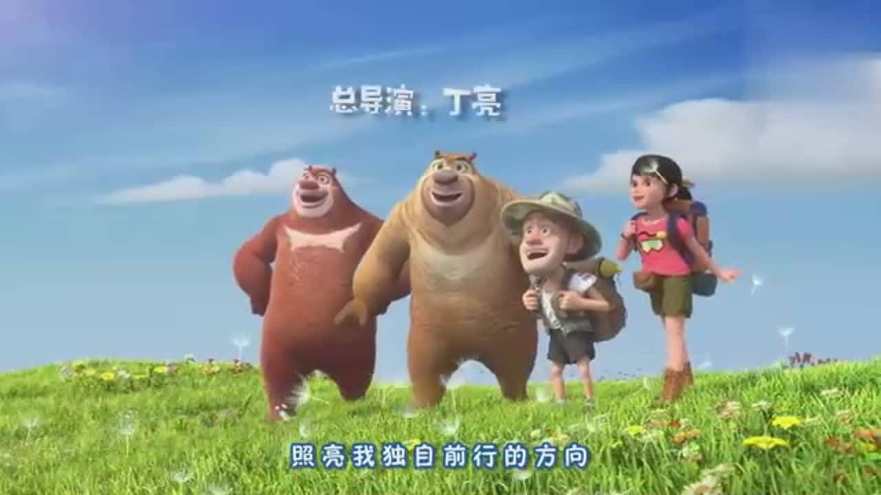 《熊出没》动漫片：迷路危机_腾讯视频
