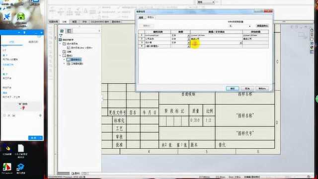 《solidworks软件运用》工程图模板制作及各视图讲解第1讲