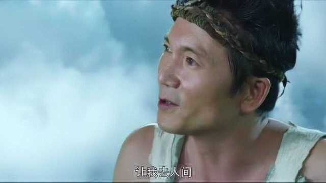 拯救悟空:齐天大圣为情所困,选择放弃金身下凡轮回与仙子来生再聚