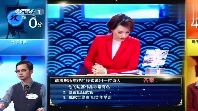 中国诗词大会:终极boss彭敏被自己打败,最终雷海为夺冠