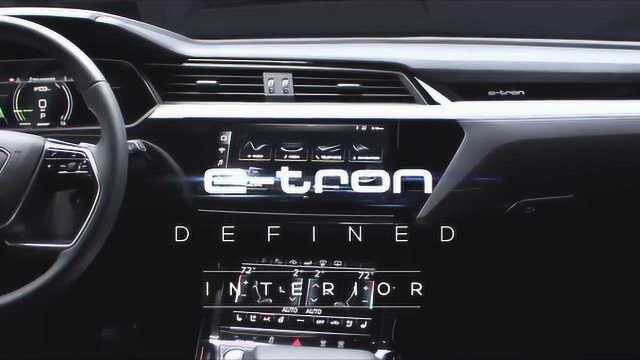 奥迪首款纯电动SUV etron内饰讲解