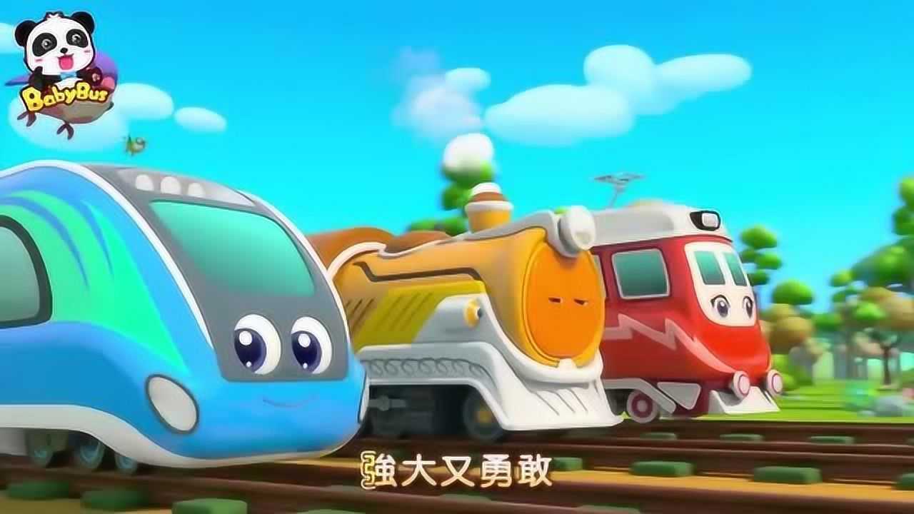 勇敢的超级火车出发送货宝宝巴士动画片