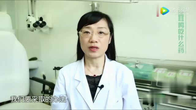 解答,耳鸣吃什么药最有效?让权威医生告诉你答案.