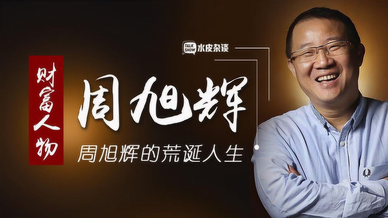 金亚科技董事长是人才先娶主持人后娶女明星最后把公司干退市