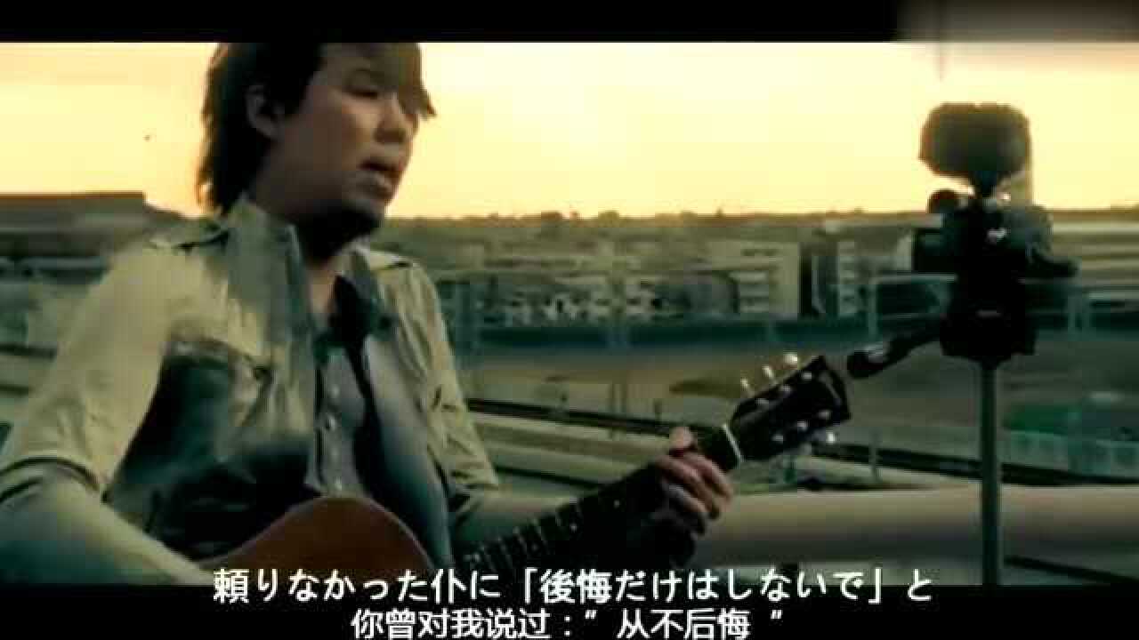 老男孩日文原版《ありがとう》（谢谢）-大桥卓弥听完依然会泪目_腾讯视频