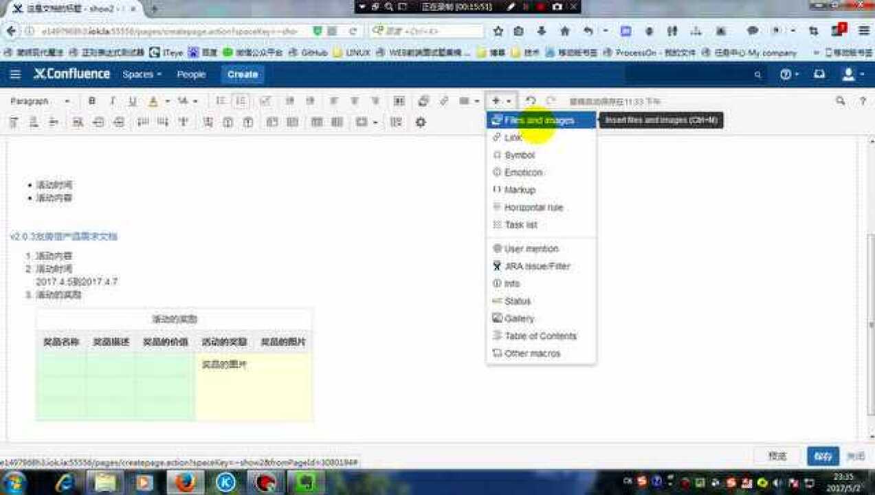 confluence 文档的创建和编辑_腾讯视频