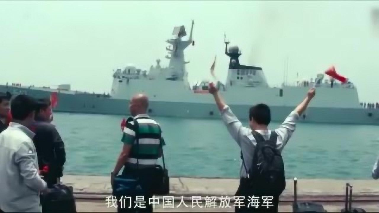 厉害了,我的国:红海行动原型,中国也门撤侨行动,感人泪下_腾讯视频