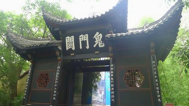 重庆市丰都县的鬼城,为什么叫鬼城?