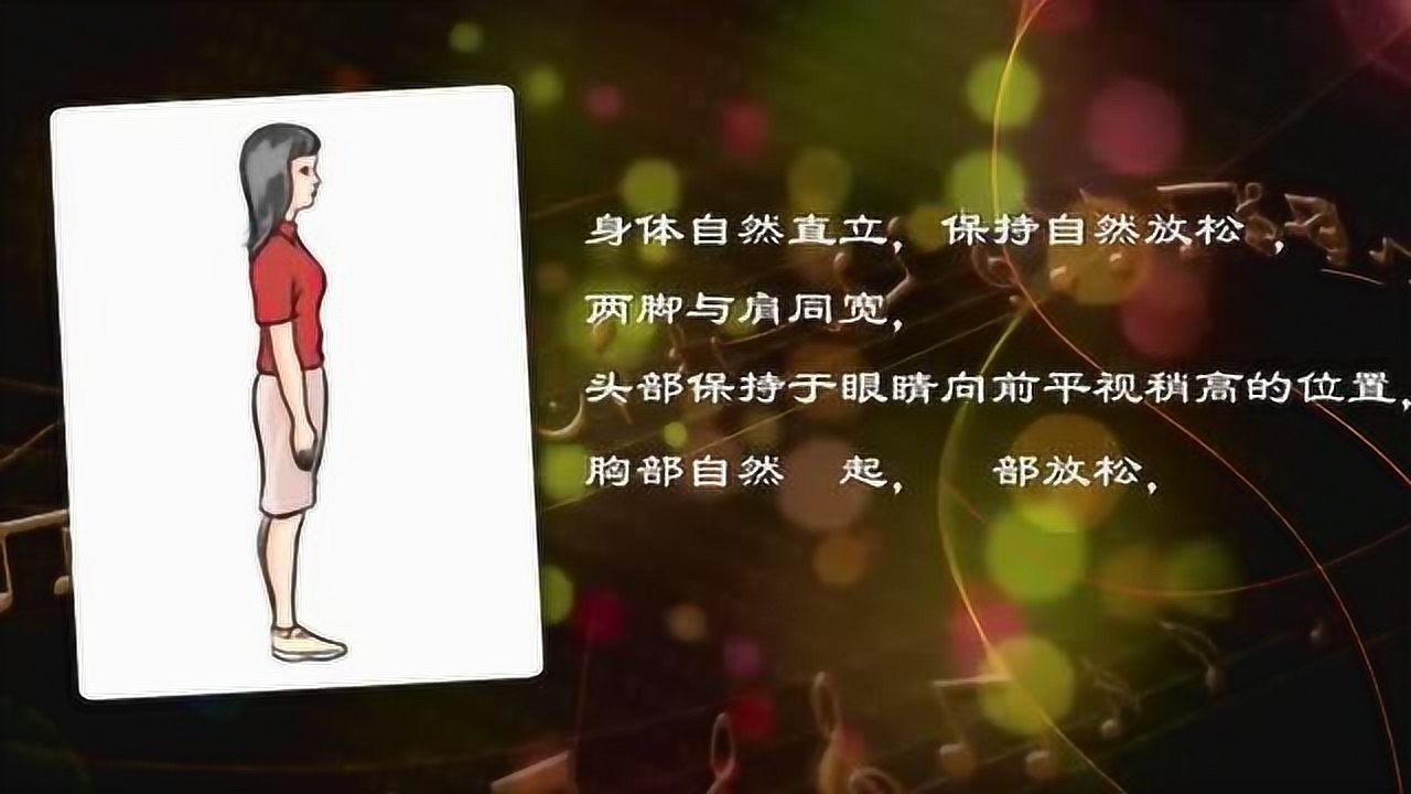 唱歌站姿状态练习5分钟让你知道唱歌的站姿