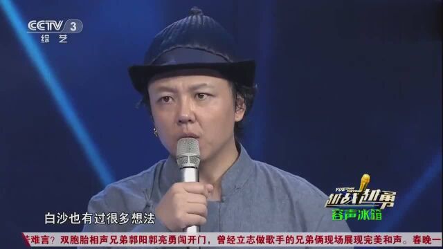 蓝野乐队主唱白沙去世,乐队上央视,一首歌致敬他在天之灵