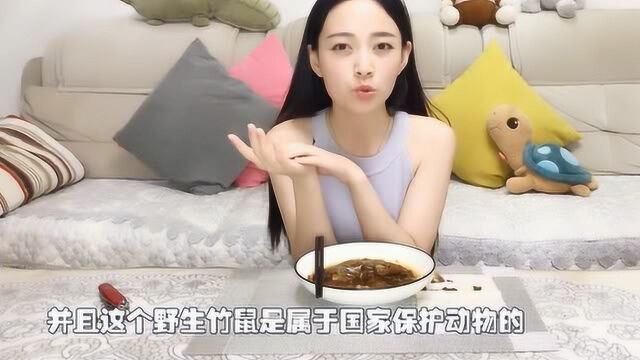 美美的琪小煮吃竹鼠,特别强调,不是野生的!