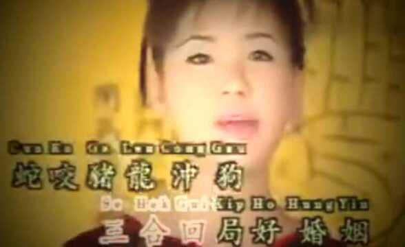 「潮州歌曲」李小珍:《七仙姐算命》