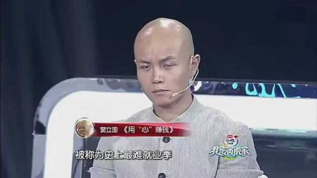 窦立国演讲:为何他能成功,你考虑过吗?这段励志视频值得一看