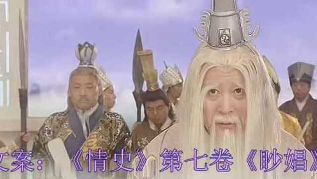 天地姻缘七仙女《眇姬》很棒的声音非常优美