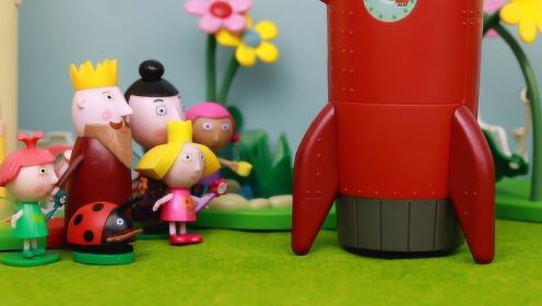 班班和莉莉的小王国班班的大火箭玩具开箱 本和霍利的小王国玩具