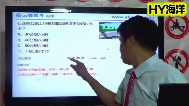 2019年驾校最新版,驾考宝典科目一、科目四技巧学习视频!