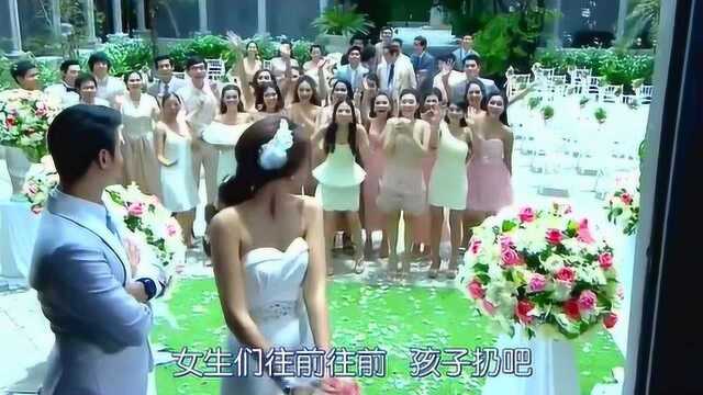 泰剧《两颗心都为了你》总裁夫妇完美婚礼,扔捧花啦