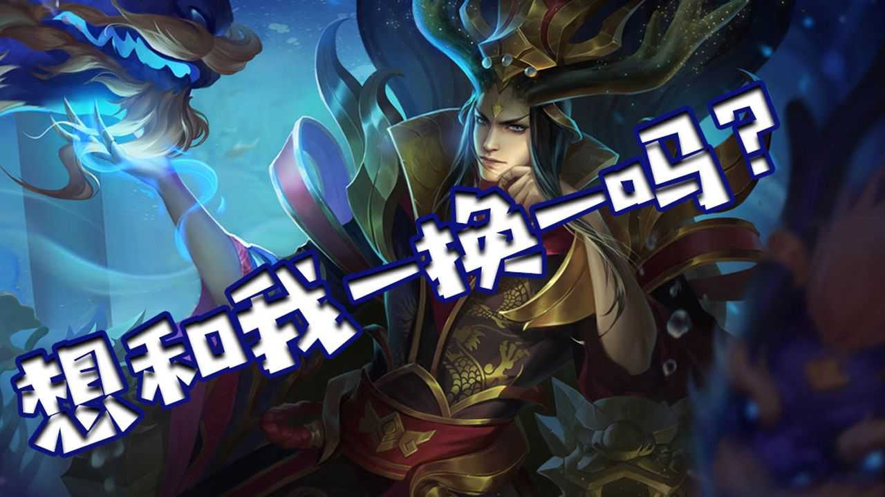 东皇太一进泉水咬韩信?韩信和我谁先死!