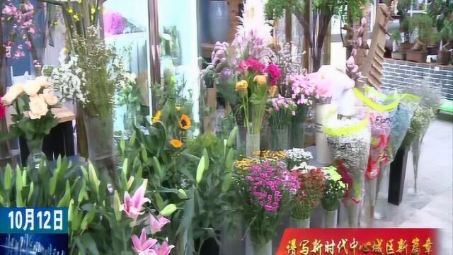 从花卉市场到创意园区——花乡花卉市场转型升级