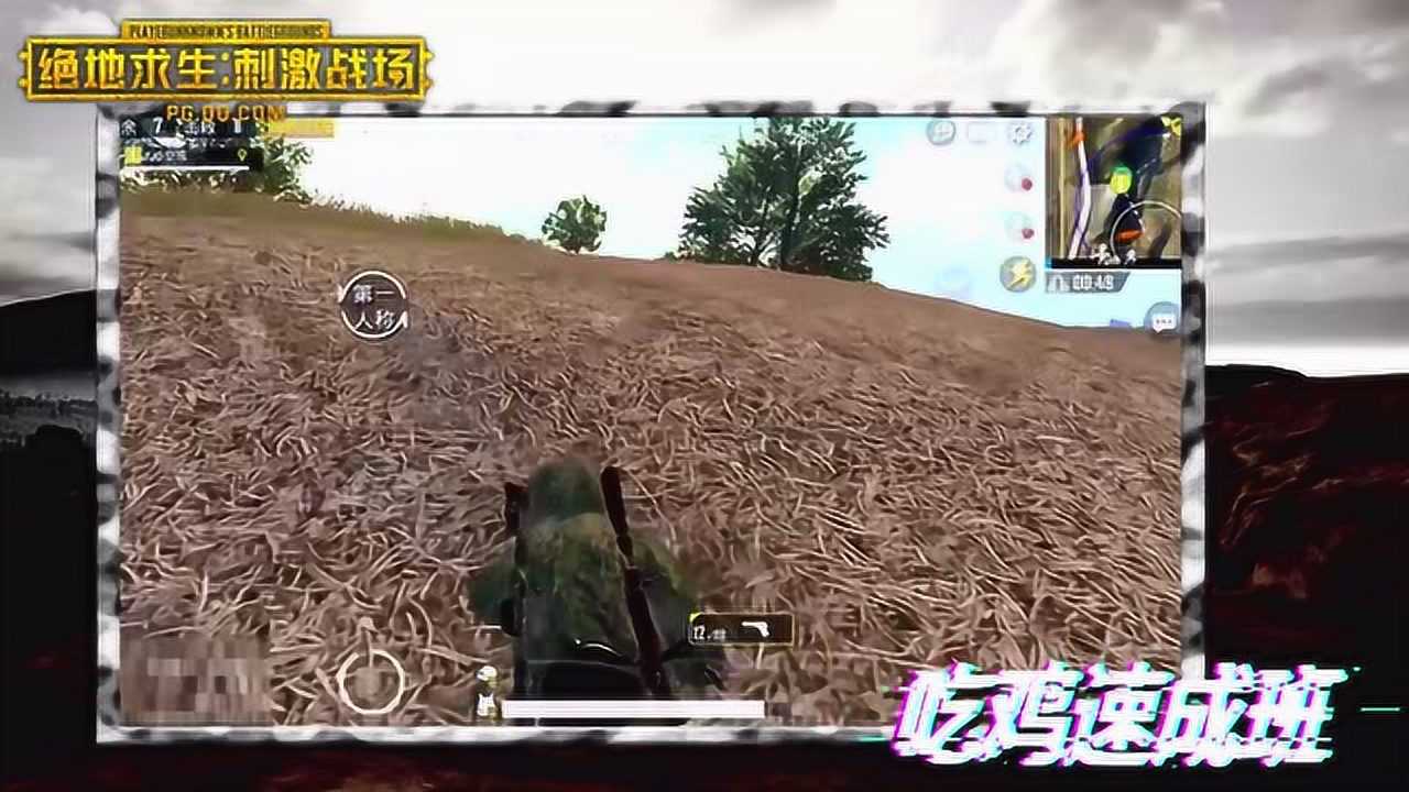 刺激战场:awm 98k p1911=单人四排吃鸡?